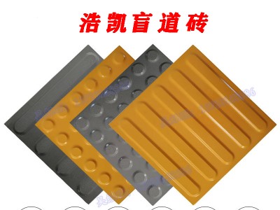 为什么要用全瓷高强耐磨盲道砖?